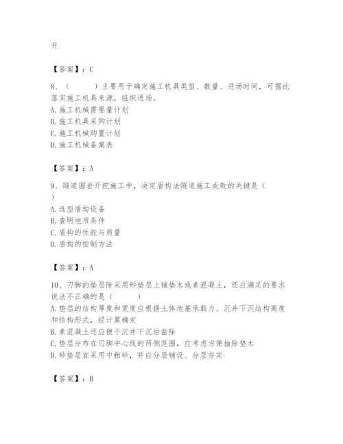 施工员之市政施工专业管理实务题库精选.docx