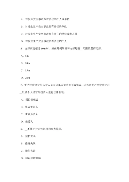 2023年山东省安全工程师安全生产电焊作业应注意哪些事项考试题.docx