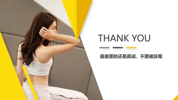 黑黄暖色冷读术人心沟通技巧教学PPT课件