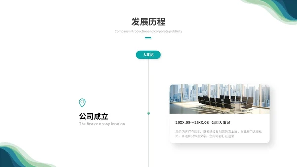 简约商务科技风渐变线条公司介绍企业介绍产品介绍ppt模板科技公司介绍