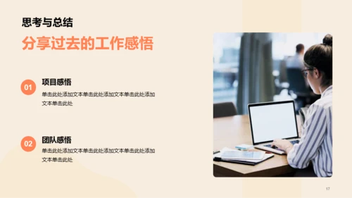 橙色互联网年度汇报工作总结PPT