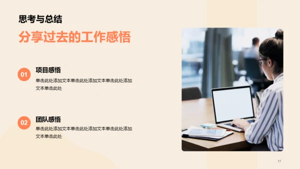 橙色互联网年度汇报工作总结PPT