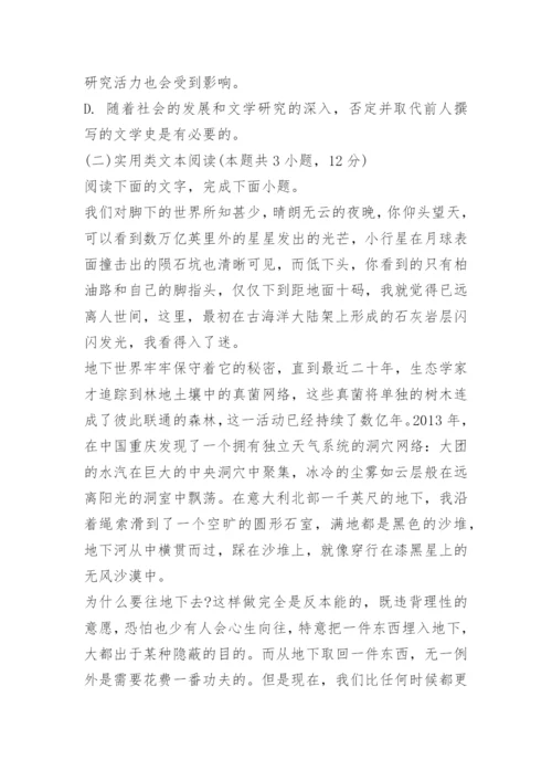 2023年全国乙卷语文试卷真题及参考答案解析.docx
