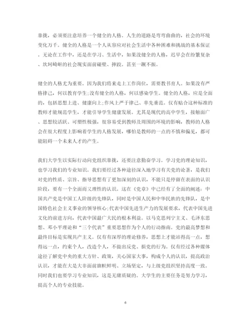 精编关于入党积极分子个人心得体会范文精选十篇.docx