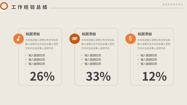 几何风工作汇报通用PPT母版
