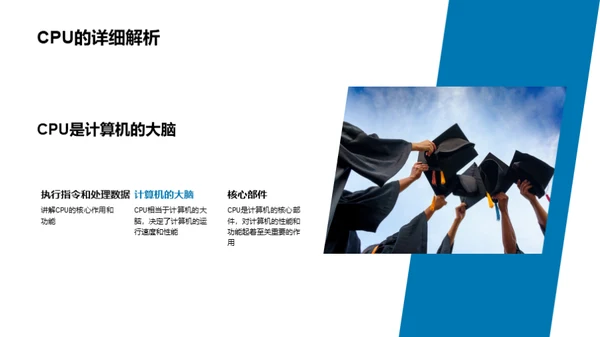 探索计算机硬件世界