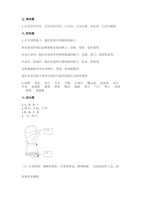 教科版二年级上册科学期末考试试卷含答案（精练）.docx