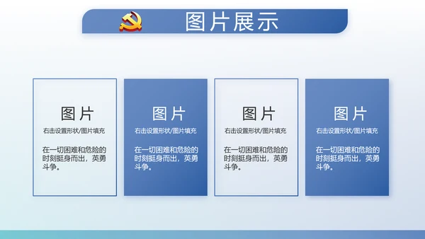 蓝色党建党支部工作总结学习教育PPT