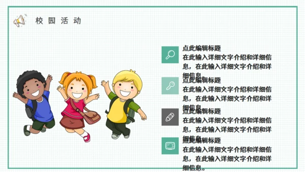 蓝天白云幼儿园招生通用PPT模板