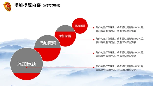 简约大气这检察院纪检监察动态PPT模板
