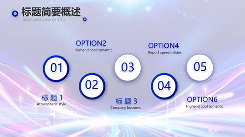 蓝色超级演说家演讲讲座动态PPT