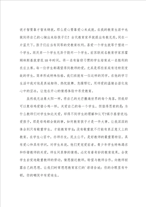 师德师风建设个人工作总结精选8篇