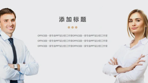 法院检察院律师事务所通用PPT模板