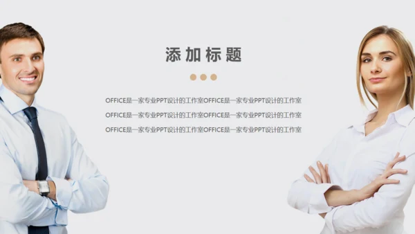 法院检察院律师事务所通用PPT模板