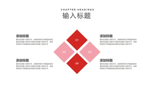 红色简约风商务公司企划策划方案PPT模板