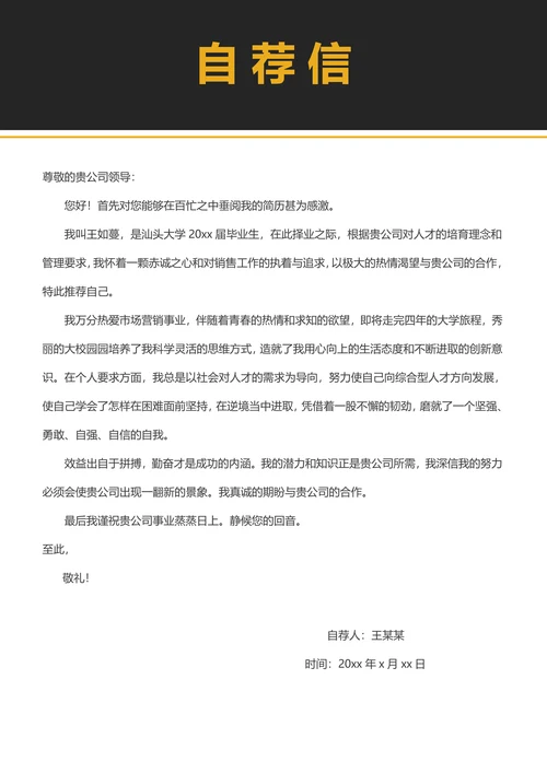 个人简历套装销售