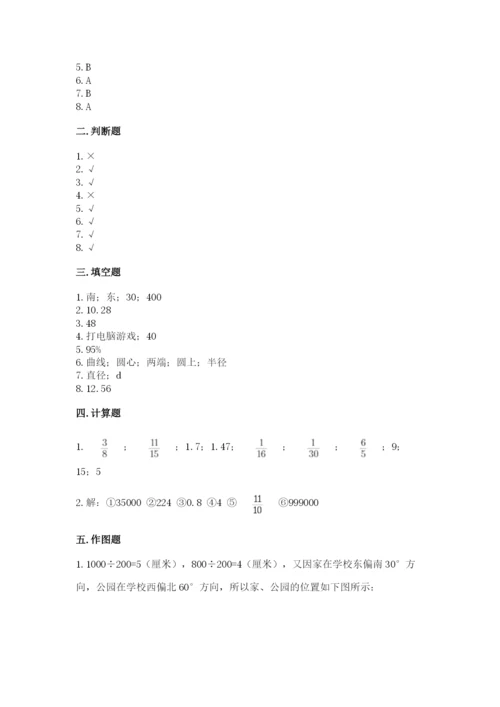 人教版六年级上册数学期末测试卷（典型题）word版.docx
