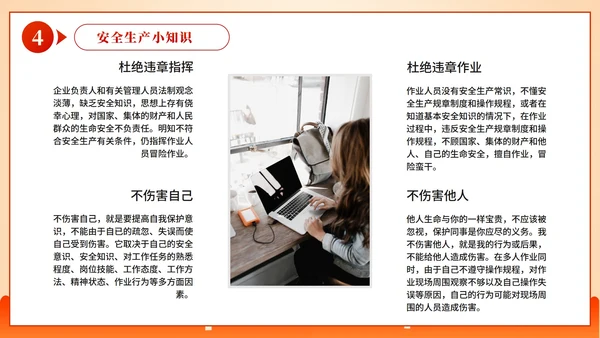 红色简约渐变城市建设关于安全生产法教育PPT模板