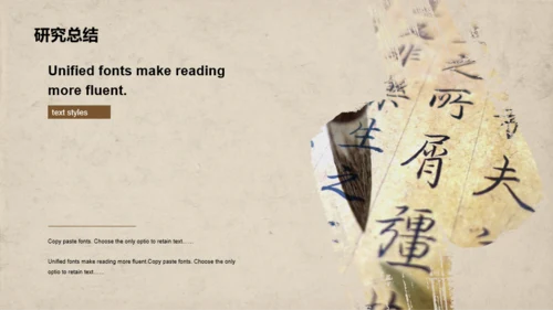 笔触感古汉语毕业答辩通用PPT
