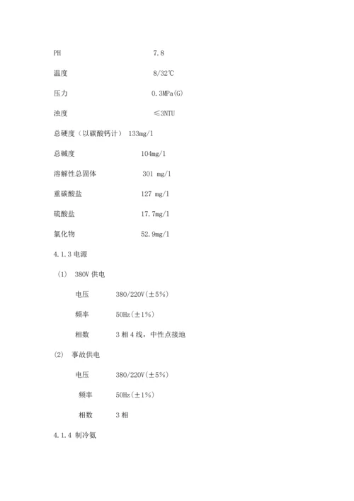 氨冰机蒸发冷改造项目计划书.docx