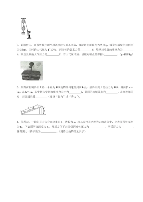 强化训练四川遂宁市第二中学物理八年级下册期末考试必考点解析试题（含答案解析）.docx