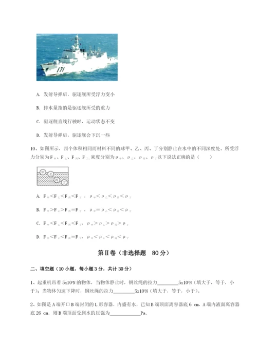 滚动提升练习广东江门市第二中学物理八年级下册期末考试定向测试试卷（含答案详解版）.docx