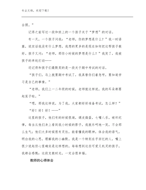 教师的心得体会优选范文11篇合集.docx