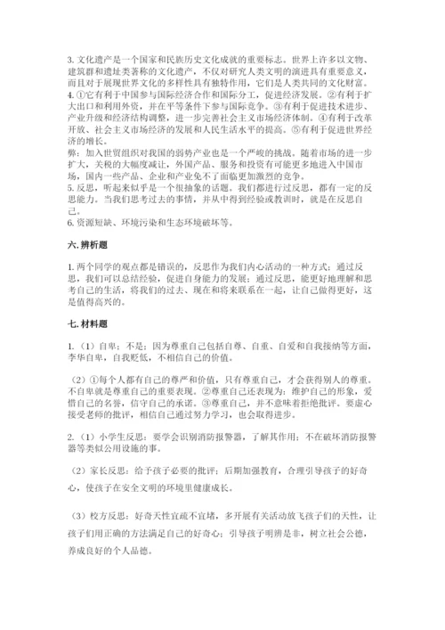 部编版六年级下册道德与法治期末测试卷汇编.docx