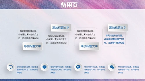 紫色渐变全图型述职报告通用PPT模板