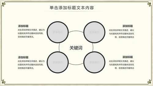 中国功夫文化中华武术中华武魂ppt模板