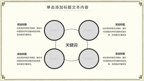 中国功夫文化中华武术中华武魂ppt模板