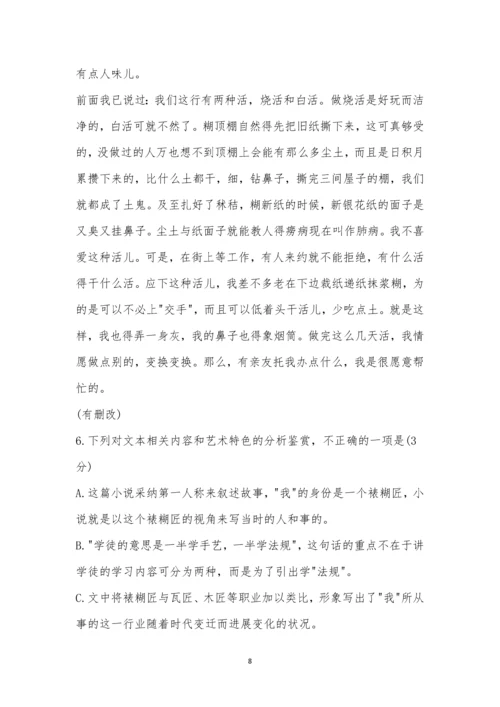 龙岩市2022-2023学年第一学期期末高三联考语文试题及参考答案.docx