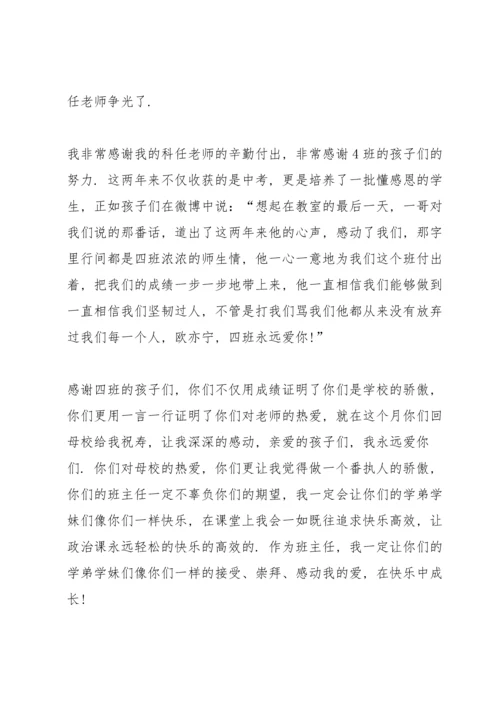 初中思想品德教师述职报告范文.docx