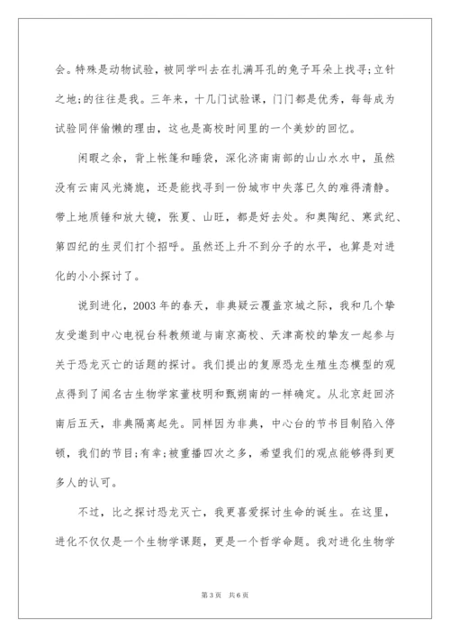 2022个人简历中自我介绍怎么写.docx