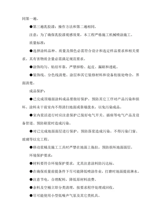 机房建设优质项目实施专业方案.docx