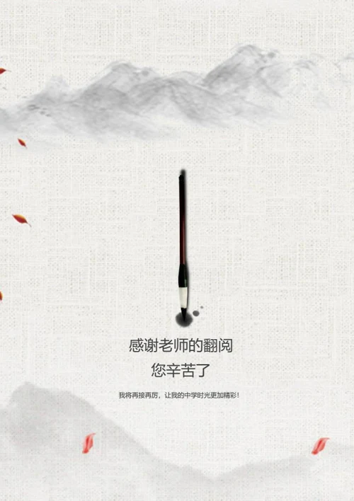 小升初公益小天使简历模板