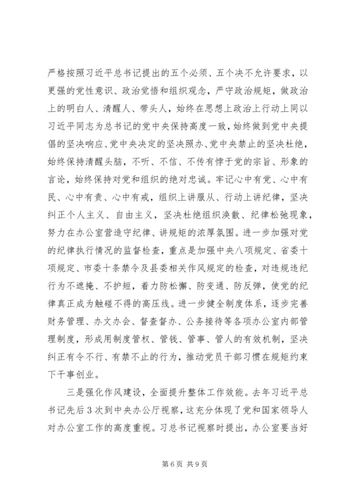 学习两个责任心得体会1 (5).docx