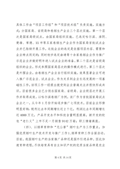 科技教育司年终工作总结与明年工作安排.docx