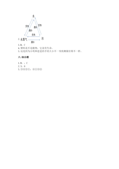 教科版一年级上册科学期末测试卷精品（模拟题）.docx