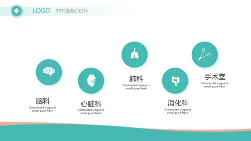 蓝色大气医疗医药公司工作汇报PPT
