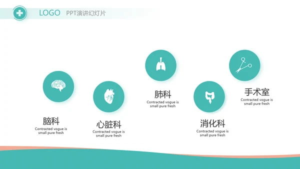 蓝色大气医疗医药公司工作汇报PPT