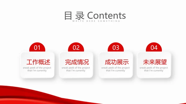 红色不忘初心砥砺前行党政通用PPT动态模板