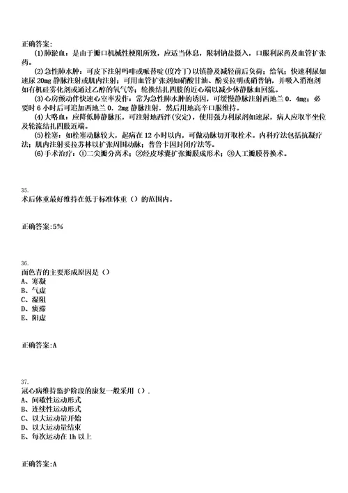 2023年03月2023河南郑州市如意湖社区卫生服务中心招聘11人笔试参考题库含答案解析