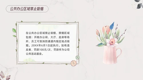 棕色小清新行政管理制度培训PPT模板宣传PPT动态PPT