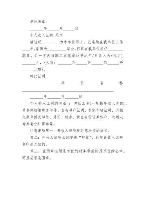 农业银行工作证明怎么写.docx