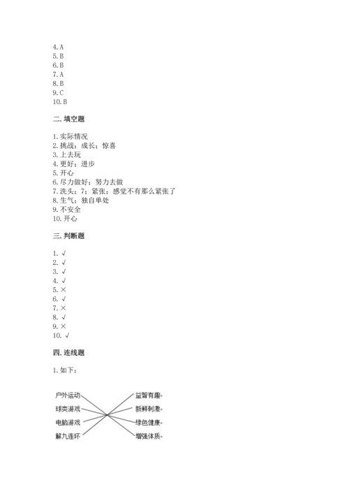 部编版二年级下册道德与法治 期末考试试卷（名校卷）.docx