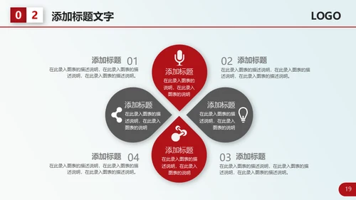 红色大气个人工作总结计划通用PPT模板