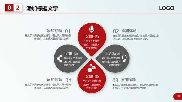 红色大气个人工作总结计划通用PPT模板