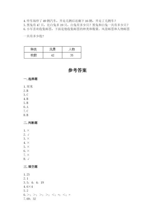 小学数学二年级上册期中测试卷及答案【夺冠系列】.docx