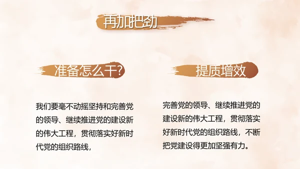 严于律己纪检监察党风廉政工作计划PPT模板